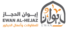 إيوان الحجاز